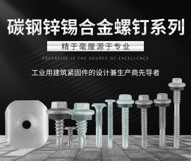 鴻魚高端涂層螺釘